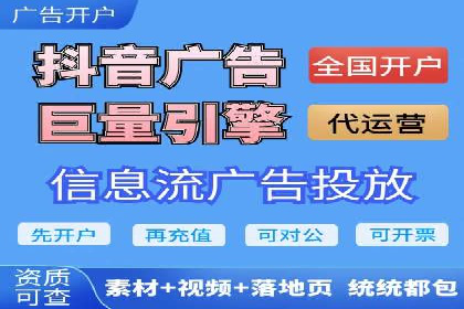 信息流代运营的实战经验分享与案例解析